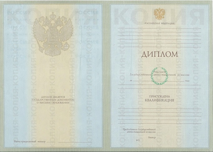 Диплом переводчика 2003-2008 года